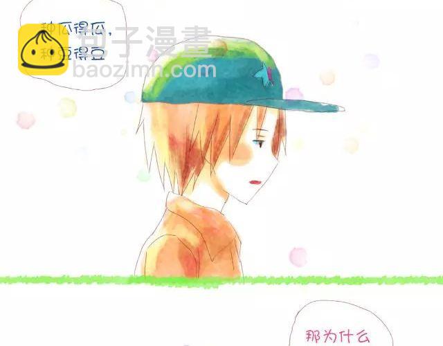 《小秋，我喜欢你！》想想你就不累了 第2页