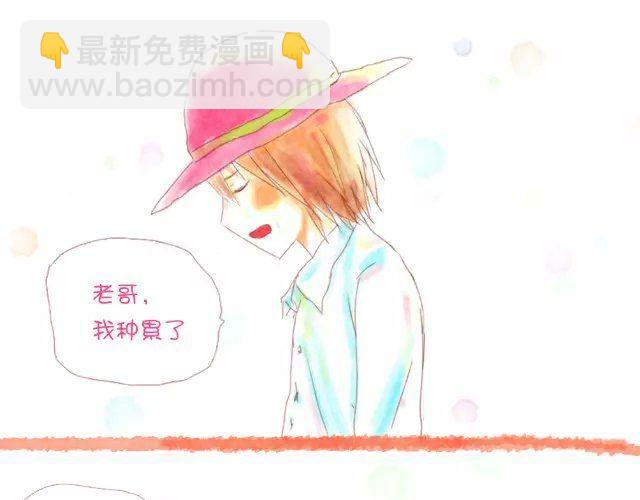 《小秋，我喜欢你！》想想你就不累了 第5页