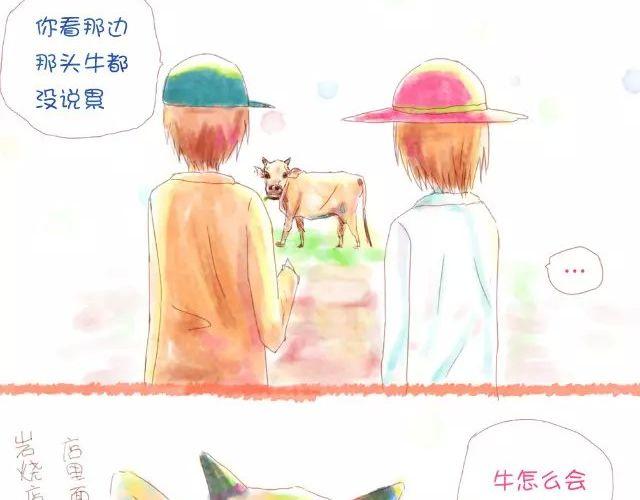 《小秋，我喜欢你！》想想你就不累了 第6页