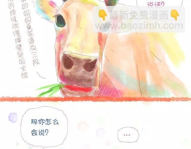 《小秋，我喜欢你！》想想你就不累了 第7页