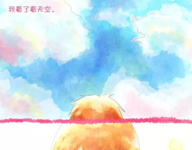 《小秋，我喜欢你！》我能认识你吗？ 第10页