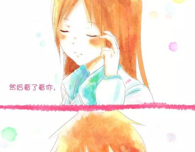 《小秋，我喜欢你！》我能认识你吗？ 第11页