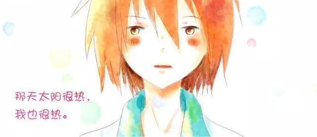 《小秋，我喜欢你！》我能认识你吗？ 第12页