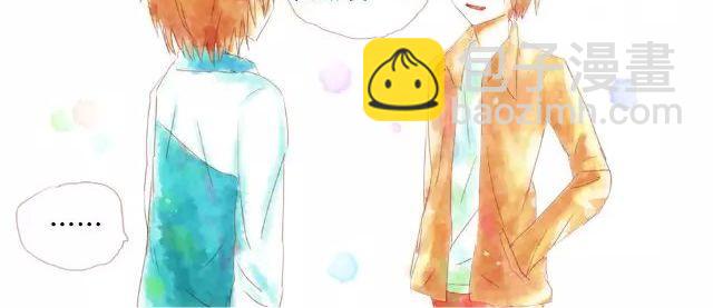 《小秋，我喜欢你！》我能认识你吗？ 第8页