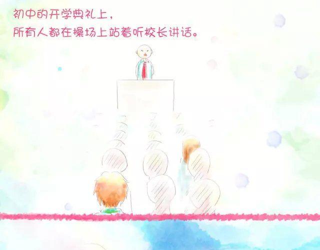 《小秋，我喜欢你！》我能认识你吗？ 第9页