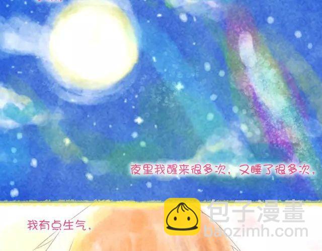 《小秋，我喜欢你！》美人鱼也不如你 第10页