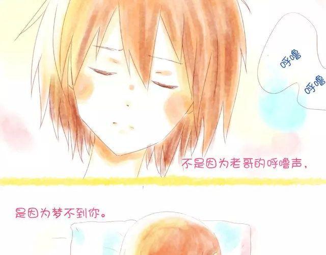 《小秋，我喜欢你！》美人鱼也不如你 第11页