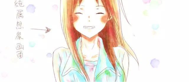 《小秋，我喜欢你！》美人鱼也不如你 第4页