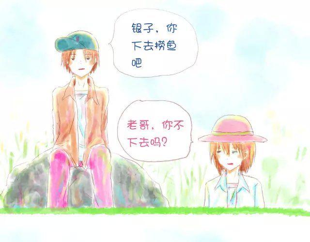 《小秋，我喜欢你！》美人鱼也不如你 第5页