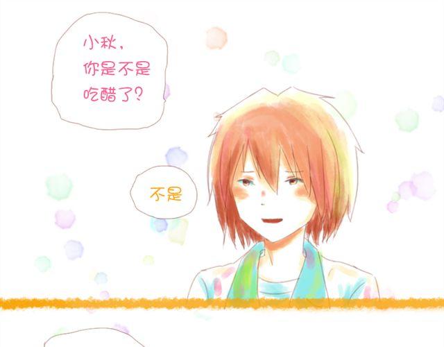 《小秋，我喜欢你！》在哪里见到过 第13页