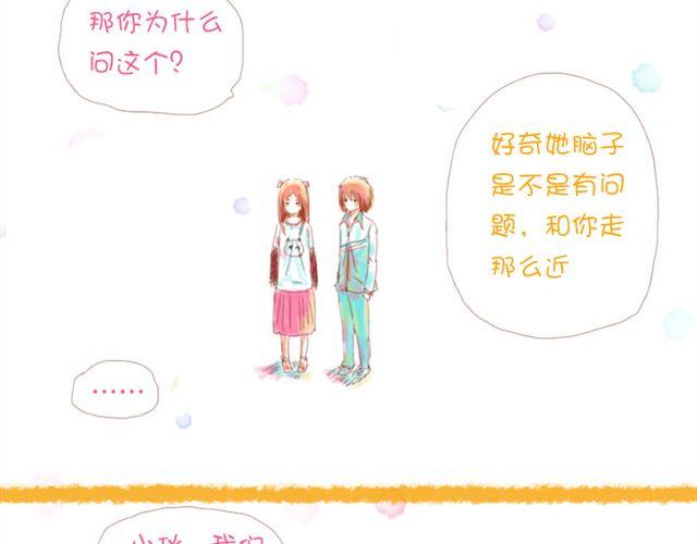《小秋，我喜欢你！》在哪里见到过 第14页