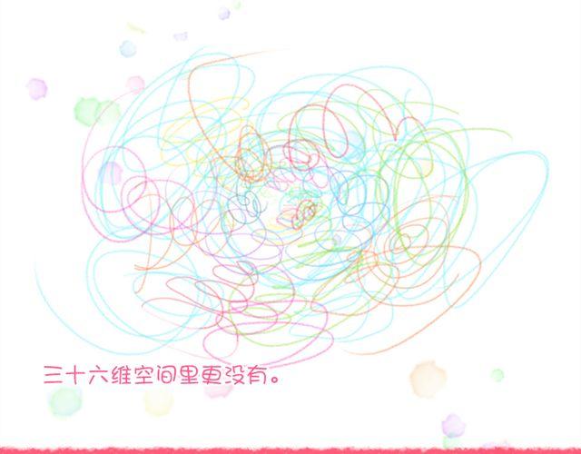 《小秋，我喜欢你！》在哪里见到过 第19页