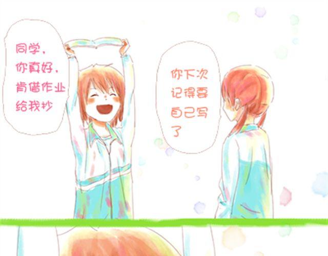 《小秋，我喜欢你！》在哪里见到过 第1页