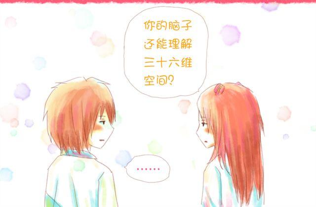 《小秋，我喜欢你！》在哪里见到过 第20页