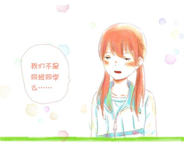 《小秋，我喜欢你！》在哪里见到过 第3页