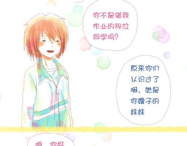 《小秋，我喜欢你！》在哪里见到过 第7页