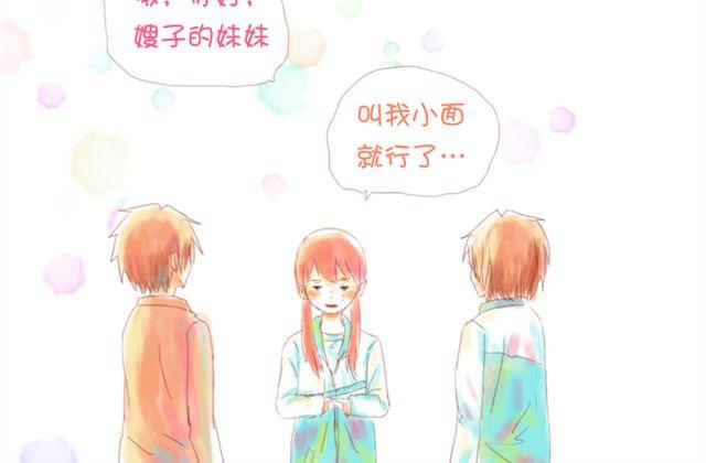 《小秋，我喜欢你！》在哪里见到过 第8页