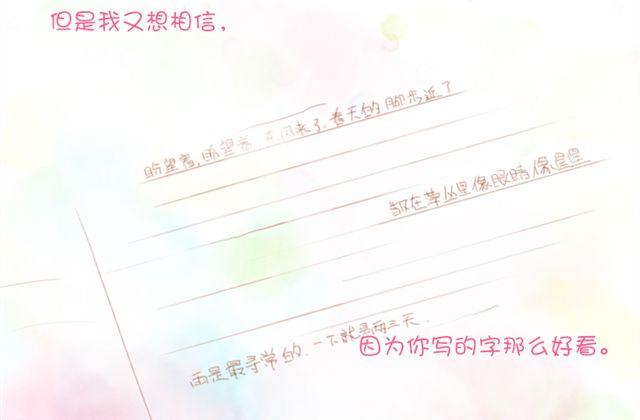 《小秋，我喜欢你！》送小秋回家 第12页
