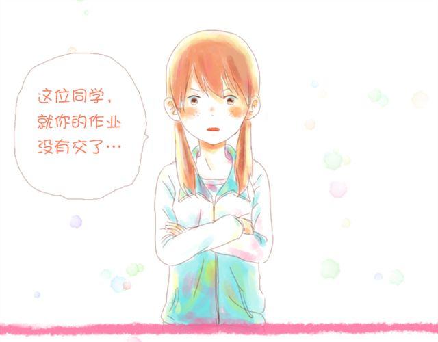 《小秋，我喜欢你！》送小秋回家 第13页