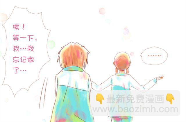 《小秋，我喜欢你！》送小秋回家 第16页