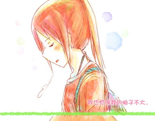 《小秋，我喜欢你！》送小秋回家 第3页