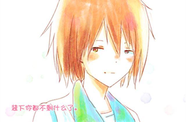 《小秋，我喜欢你！》送小秋回家 第4页