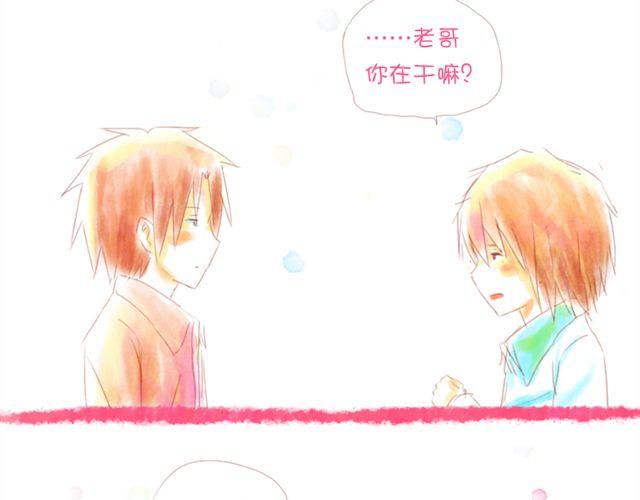《小秋，我喜欢你！》送小秋回家 第7页
