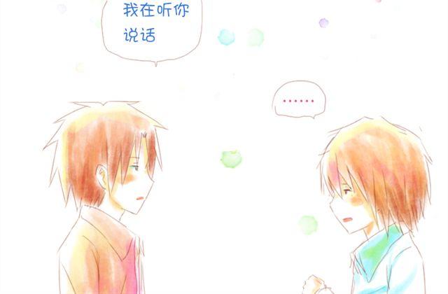 《小秋，我喜欢你！》送小秋回家 第8页