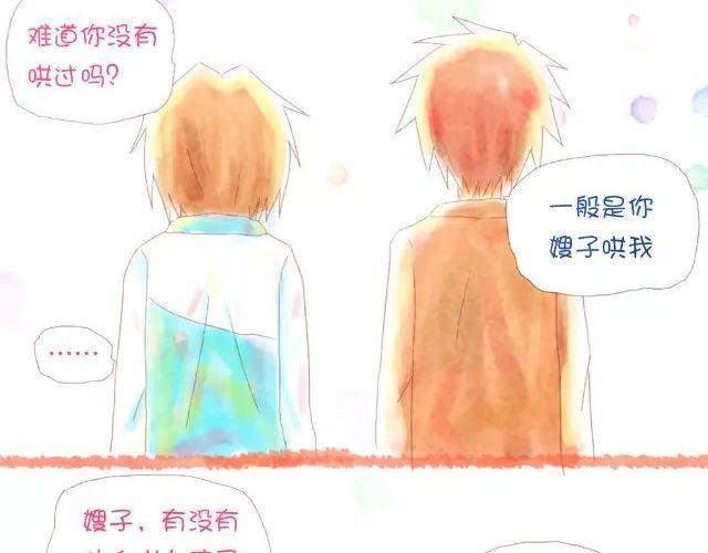 《小秋，我喜欢你！》老哥，怎么哄女孩子开心 第10页