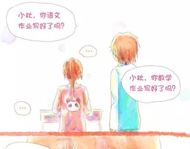 《小秋，我喜欢你！》老哥，怎么哄女孩子开心 第1页