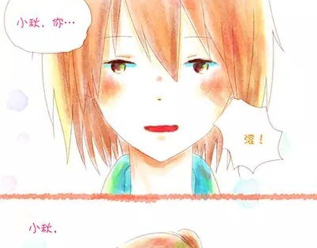 《小秋，我喜欢你！》老哥，怎么哄女孩子开心 第2页