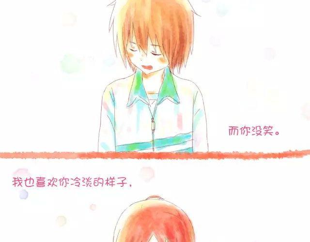 《小秋，我喜欢你！》老哥，怎么哄女孩子开心 第7页