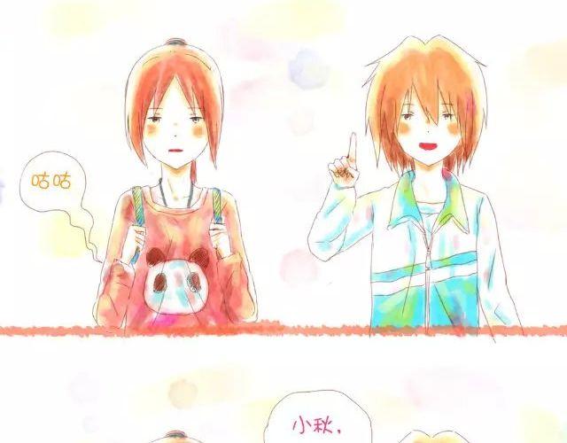 《小秋，我喜欢你！》你什么都没听见 第10页