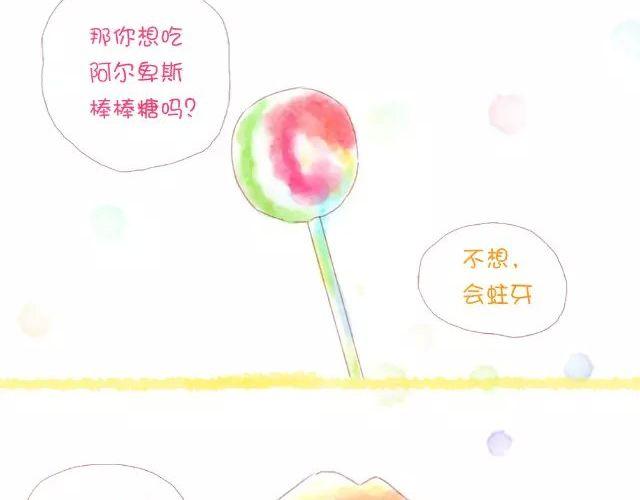 《小秋，我喜欢你！》你什么都没听见 第2页