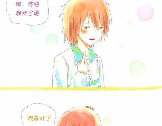 《小秋，我喜欢你！》你什么都没听见 第3页
