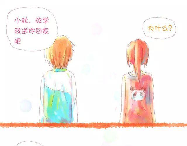 《小秋，我喜欢你！》你什么都没听见 第5页