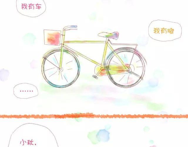 《小秋，我喜欢你！》你什么都没听见 第6页