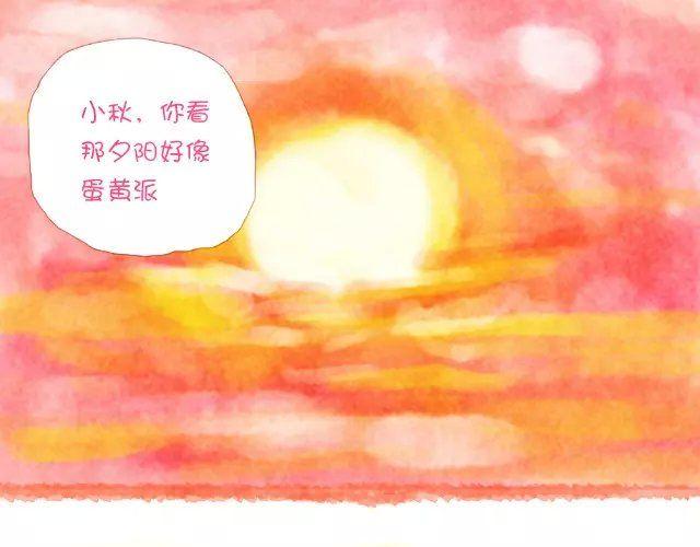 《小秋，我喜欢你！》你什么都没听见 第9页