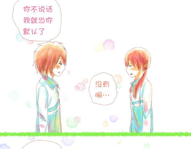 《小秋，我喜欢你！》因为一想你，他就会走的很快。 第10页