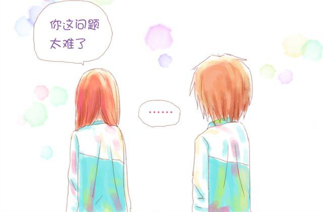 《小秋，我喜欢你！》因为一想你，他就会走的很快。 第16页