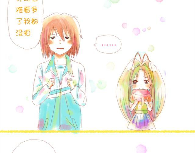 《小秋，我喜欢你！》因为一想你，他就会走的很快。 第6页