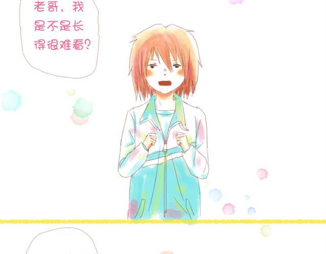 《小秋，我喜欢你！》因为一想你，他就会走的很快。 第7页