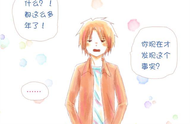 《小秋，我喜欢你！》因为一想你，他就会走的很快。 第8页