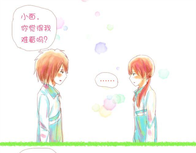 《小秋，我喜欢你！》因为一想你，他就会走的很快。 第9页
