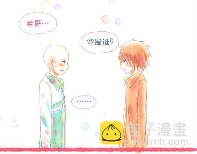 《小秋，我喜欢你！》剪头发之后更帅气了呢 第10页