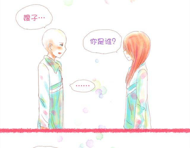 《小秋，我喜欢你！》剪头发之后更帅气了呢 第11页