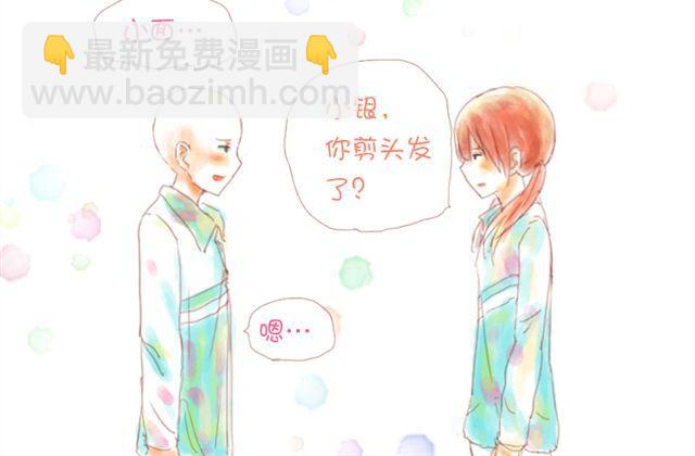 《小秋，我喜欢你！》剪头发之后更帅气了呢 第12页