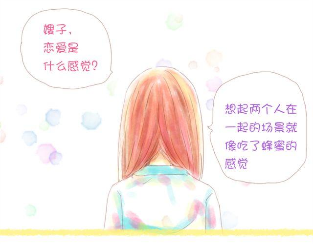 《小秋，我喜欢你！》剪头发之后更帅气了呢 第13页
