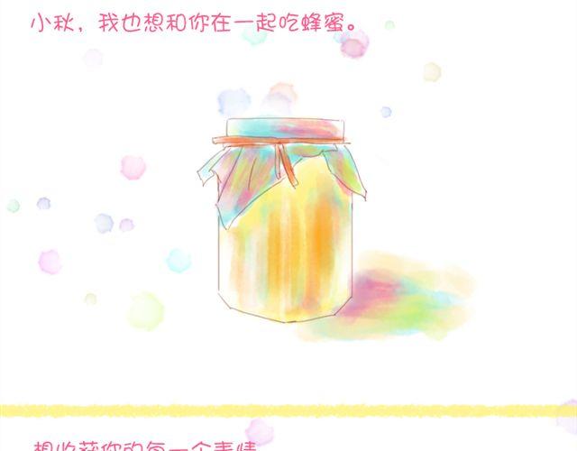 《小秋，我喜欢你！》剪头发之后更帅气了呢 第14页