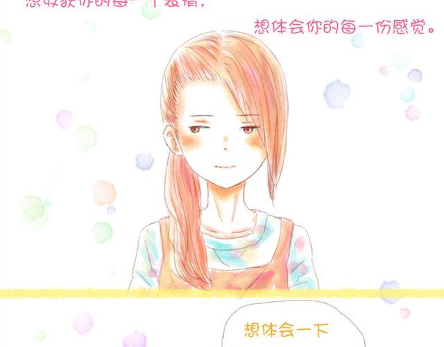 《小秋，我喜欢你！》剪头发之后更帅气了呢 第15页
